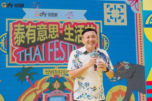 南京玄武花园城“泰有意思·生活节”9月11日正式启幕