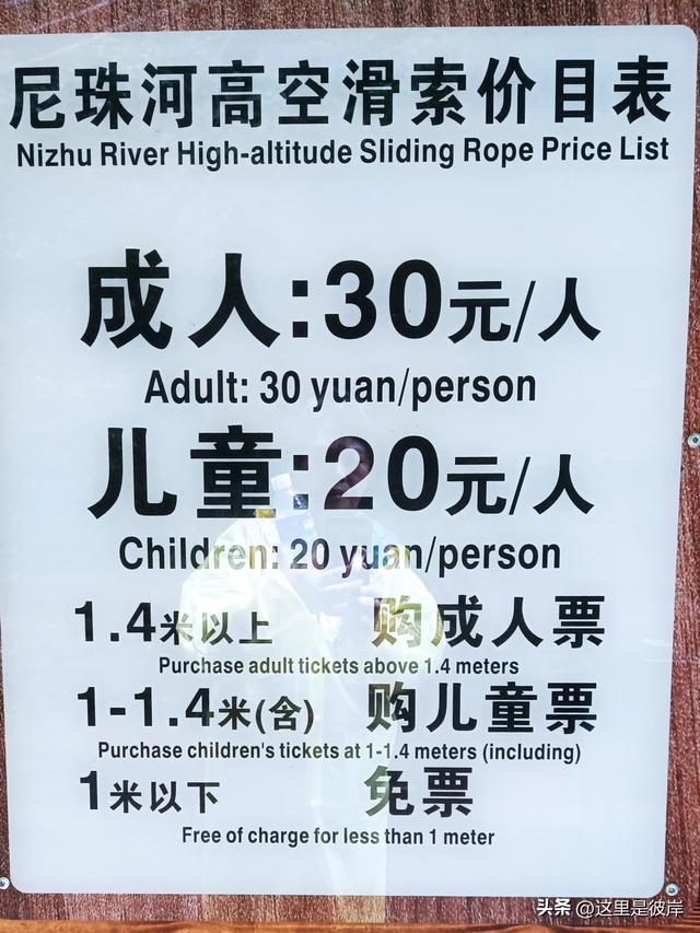 带着老爸乘宣威客运巴士去尼珠河大峡谷