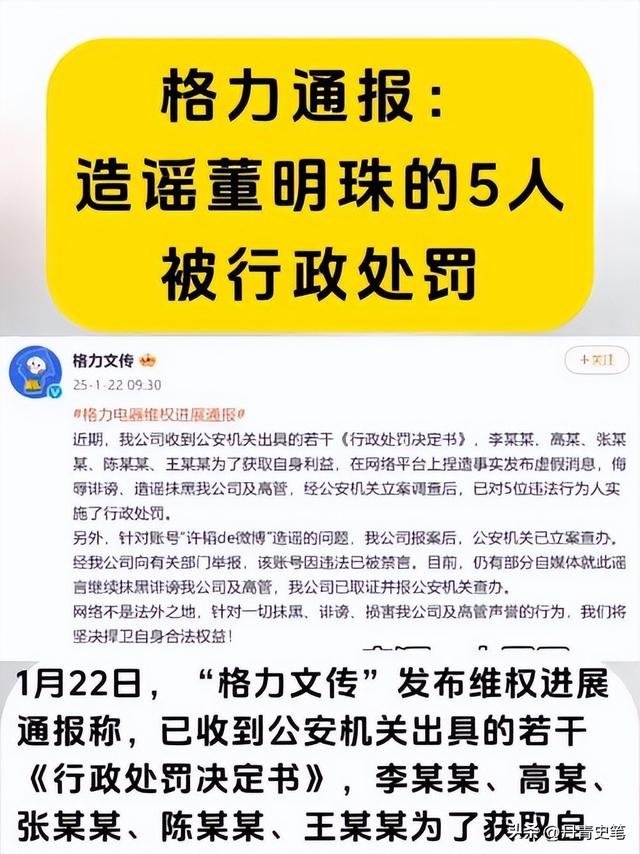 被停职审查、转移格力资产	、搞办公室恋情	，董明珠身上谣言太离谱
