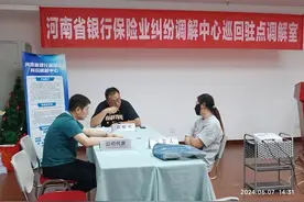 河南省银行保险业纠纷调解中心:为民办实事 巡回调解促和谐图片