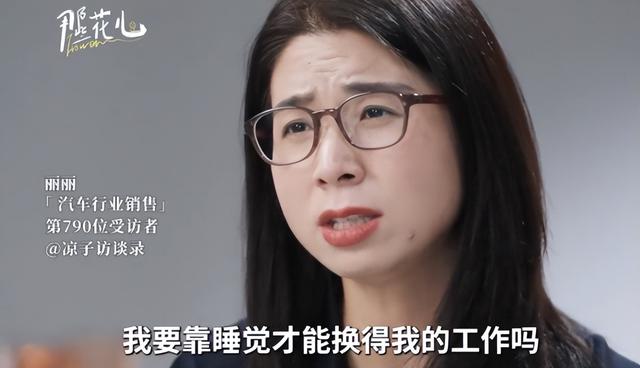 女子年入百万	，酒后被老板性侵，拒绝200万和解，却被质疑不漂亮