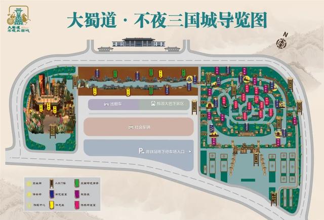 大蜀道不夜三国城即将开城