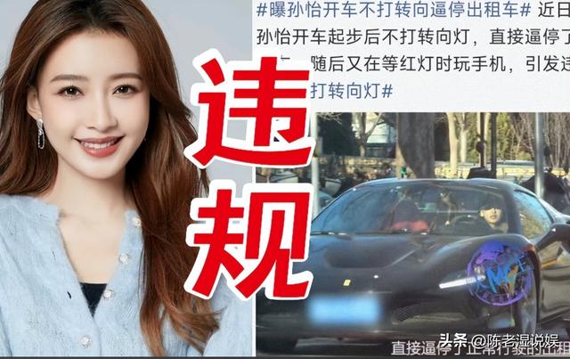 违法道歉、3天战2女	、共享恋人曝光？2026仅10天，娱乐圈又有新瓜