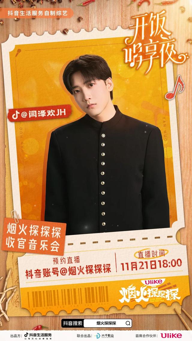 会耍 | 这是离你身边烟火气最近的一次，点进来蹲一波惊喜！