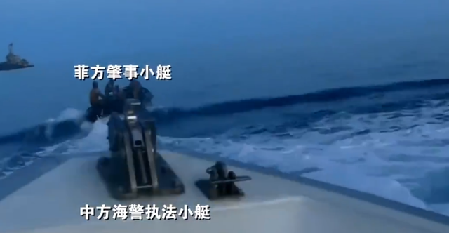 海警快艇疑似架了机枪，菲方小艇四处逃散，仁爱礁破船被团团包围