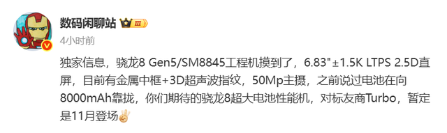 新机盘点：天玑9400+高性能千元机；8000mAh旗舰质感中端手机