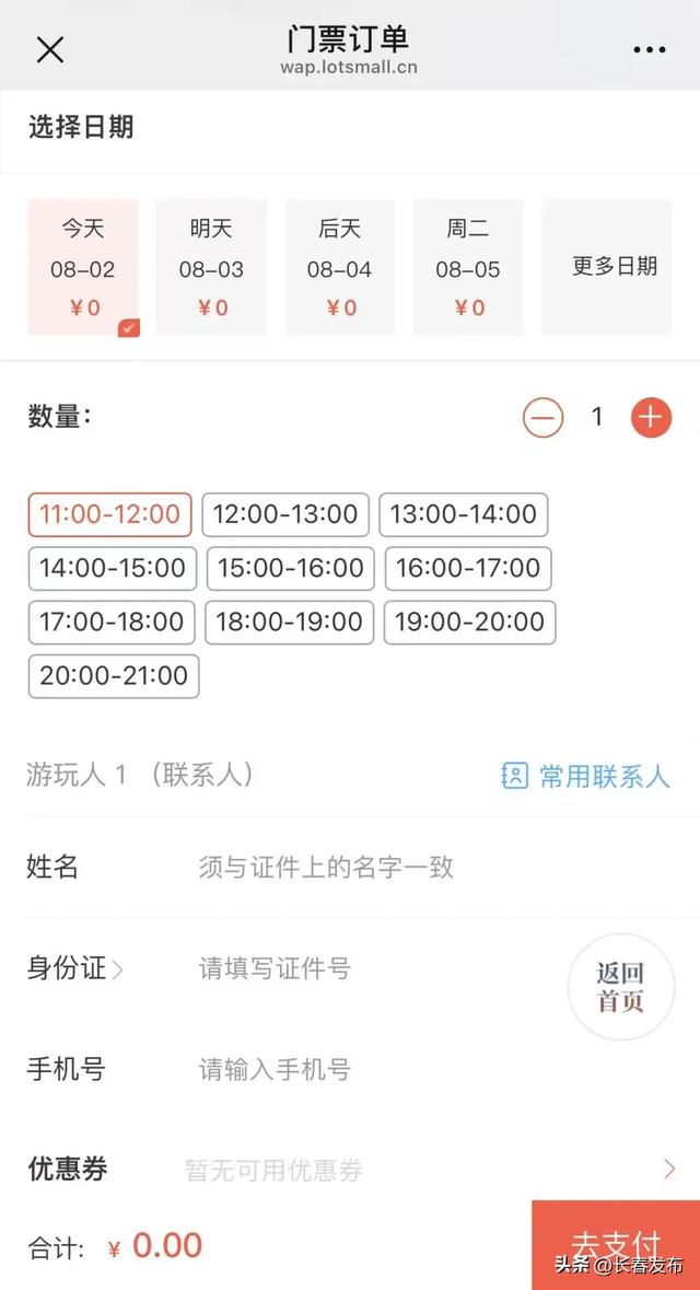 长春历史文化博物馆闭馆延至22时