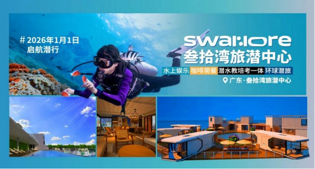 在肇庆可以潜水？！度假好去处+1，开业时间→