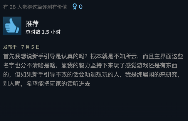 只有 60% 好评的《解限机》，真有那么烂吗？