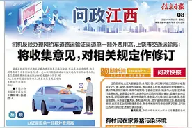 办理网约车道路运输证难且额外费用高 上饶市交通运输局回应图片