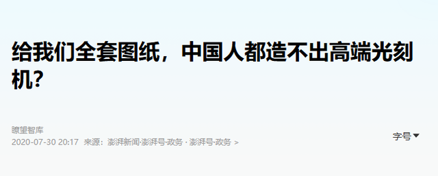 中国光刻机再突破！哈工大扛大旗，德国专家：比预期快了至少五年