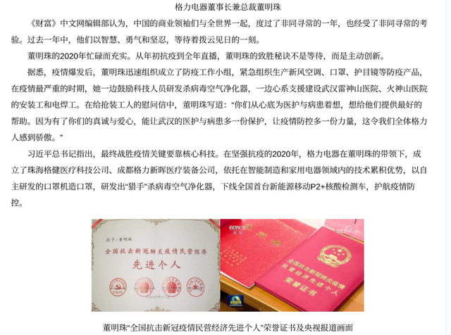 高管内外勾结骗钱风波才完，董明珠又被推上风口浪尖，格力不忍了