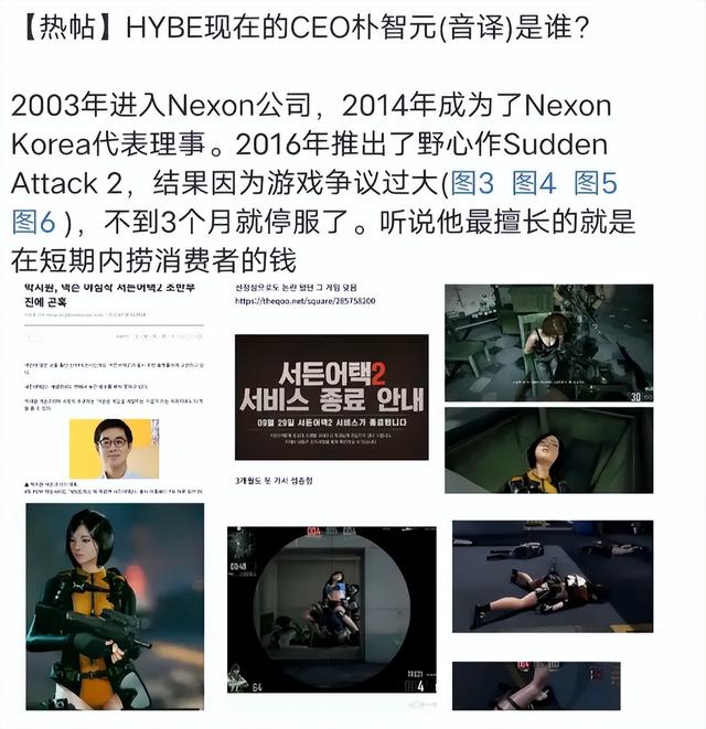 顶流韩娱公司砸钱做游戏，结果把老板送进了局子