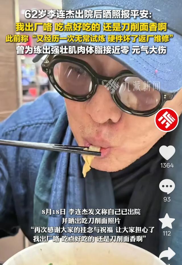 同样是62岁，看了李连杰，再看甄子丹：终于明白什么叫“差距”