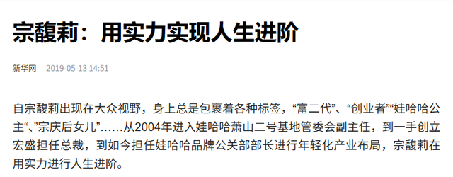 宣告卸任董事长仅半月，宗馥莉“新身份”曝光	，宗泽后高兴早了