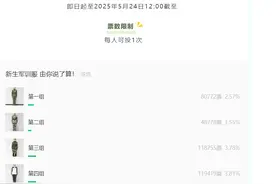 “人在添乱的时候一点都不嫌累”！被237万网友严选的新生军训服“土味十足”图片