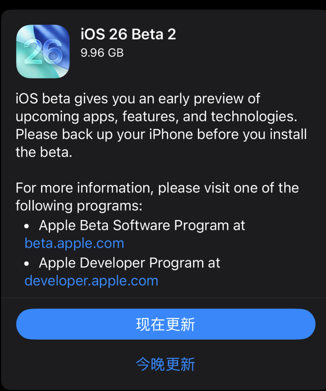 9.96GB！iOS26持续推送新版本 iPhone16价格已跌至3100