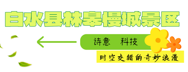 渭南周边适合避暑的地方大集合，周末约吧！