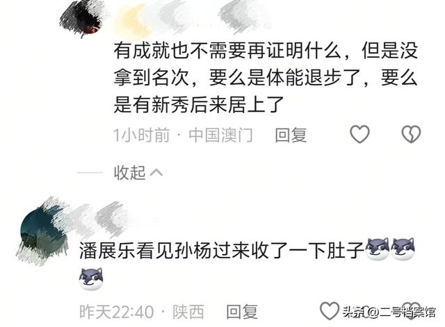 18岁张展硕夺冠破纪录不到24小时，恶心和暖心的一幕都出现了