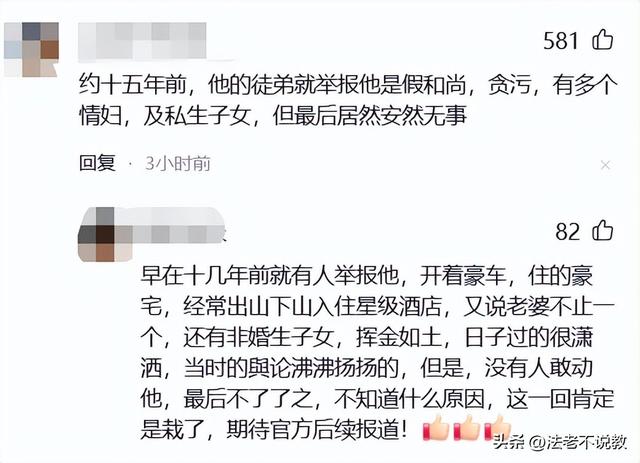 曝释永信被带走调查，少林寺回应模糊，曾被举报在国外有上亿豪宅