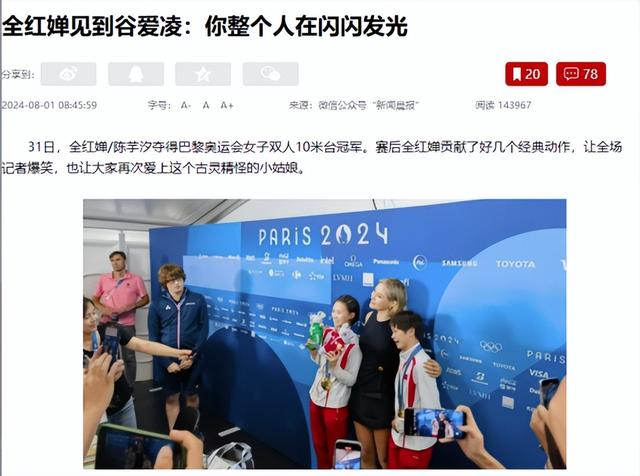 国籍争议真相大白仅1年，22岁谷爱凌近况曝光，全红婵真没说错