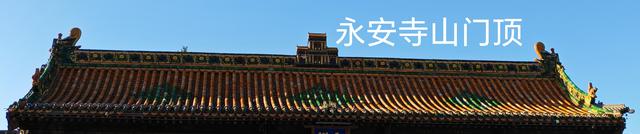 山西深度游—浑源古城