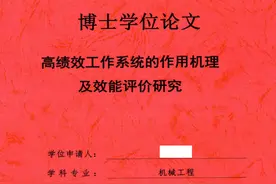 许家印教授指导的硕博论文图片