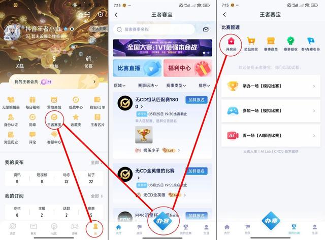 听说你没玩过【王者无CD】模式，教程来咯~