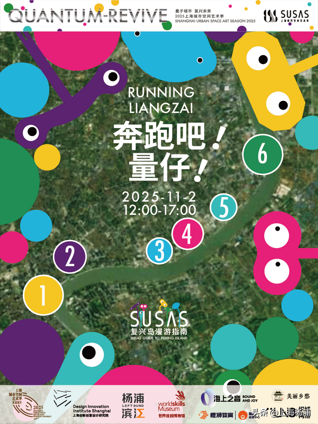 本周日，13km走读浦江，复兴岛终点见！