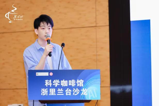AI如何重塑档案未来？科学咖啡馆暨浙里兰台沙龙活动在杭召开