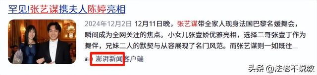 恩爱25年抵不过残酷现实，74岁张艺谋年老色衰，43岁陈婷花样年华