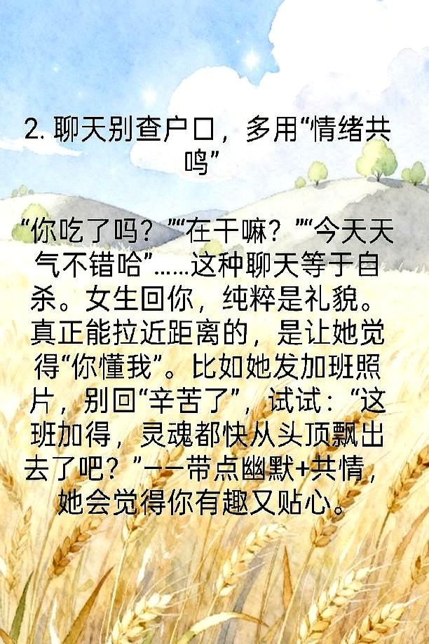 四年撩妹从未失手，总结的9条追女孩经验