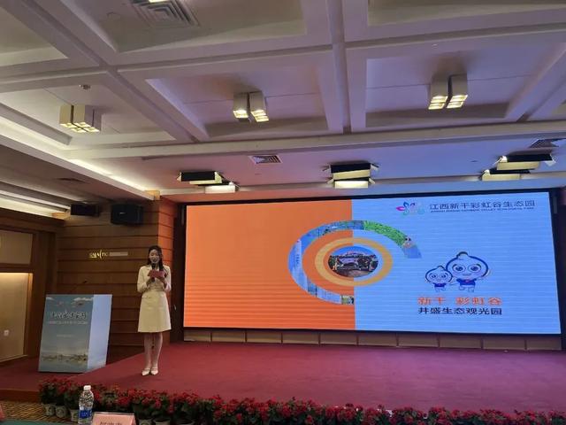 “吉山吉水吉安游”峡江、新干(南昌)文旅招商推介会成功举办