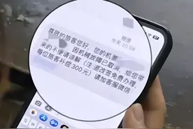 “碰”一下钱就没了？有人损失近十万！手机这个功能慎用图片