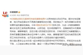这是什么神仙公司？！乐视招聘简历无需填写年龄和婚育信息！图片