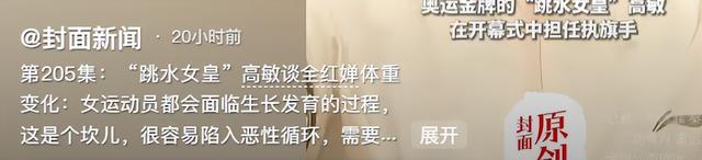 全红婵隐患曝光，跳水女皇坦言，长胖只是一个表象，真实困境更难