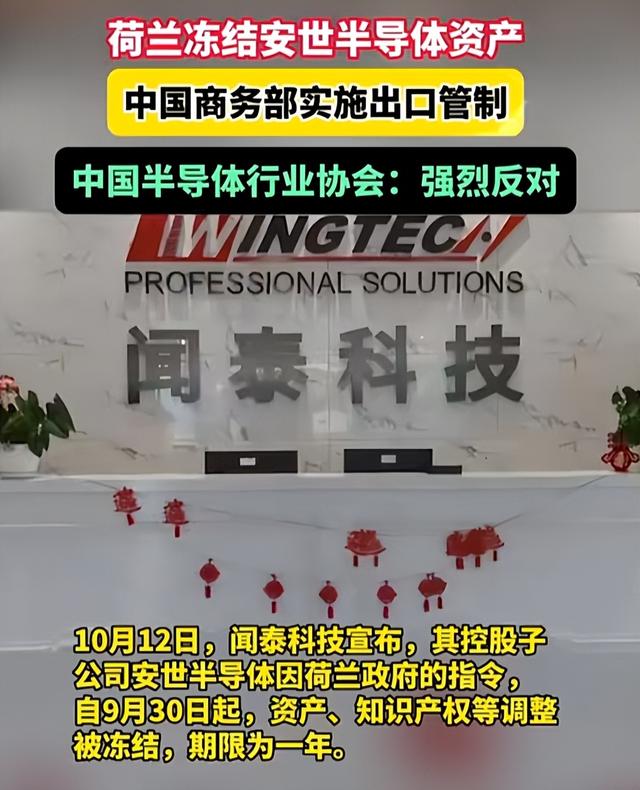 荷兰明抢中企147亿资产	，不到3天，中方发布禁令，禁止其做一件事