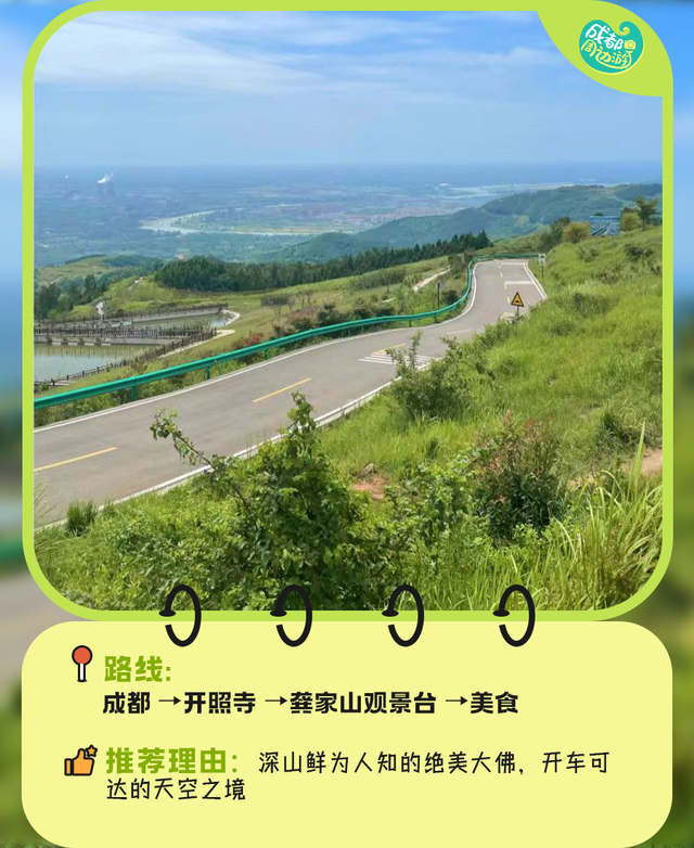 全部当天来回！精选10个王牌好耍地，奇观、异域、美食全都有，国庆不走远就看这篇！