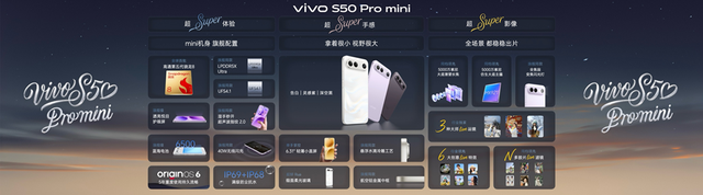 长焦Live神器，vivo S50系列正式发布，售价 2999 元起