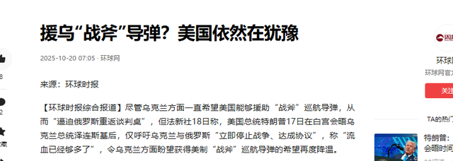 普京：若乌敢用战斧，反击将非常严厉！随后成功试射核动力导弹