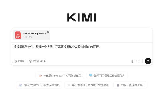 如何用AI快速了解一个行业？你必须知道这3个工具