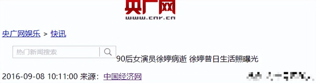 原来她早已去世！26岁全身溃烂不治而亡，被全家8口“吸血”多年