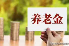 2024年，北上广深缴费基数和养老金计发基数之比较分析图片