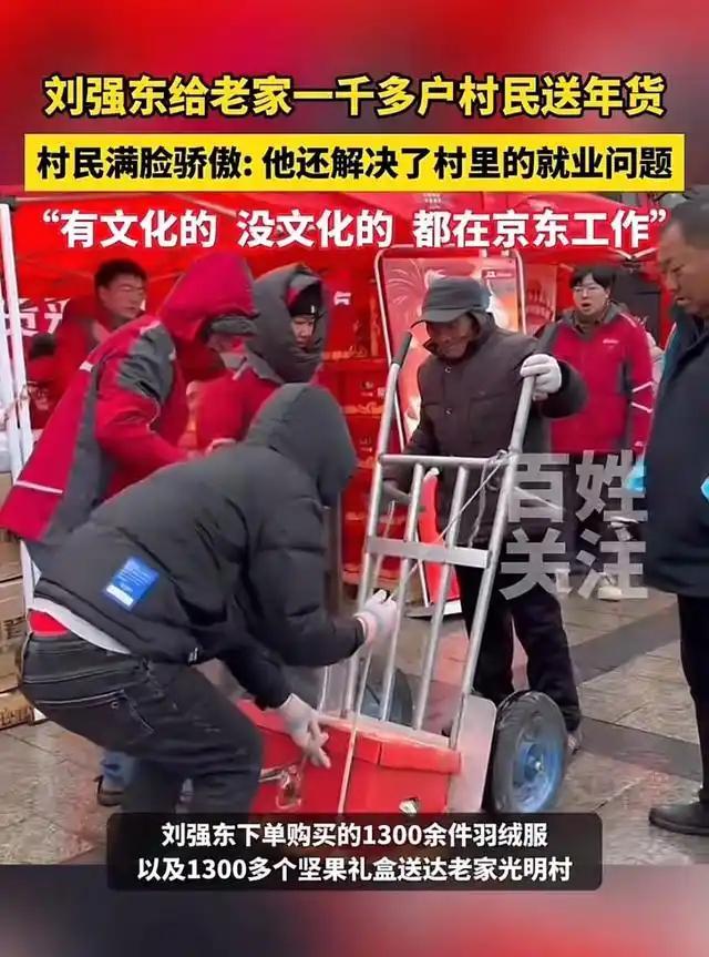 刘强东给老家送年货现场曝光，令人恶心的一幕出现，当场被人制止