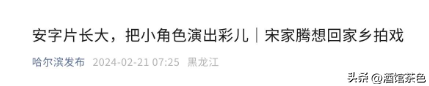 怪不得宋家腾能这么火，看看他妻子是谁就知道了，娶个贤妻旺三代