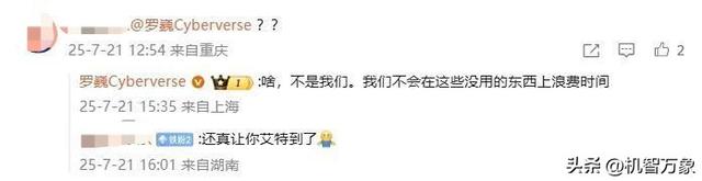 没有“一英寸、一镜双目”相关配置 荣耀首席影像工程师罗巍辟谣