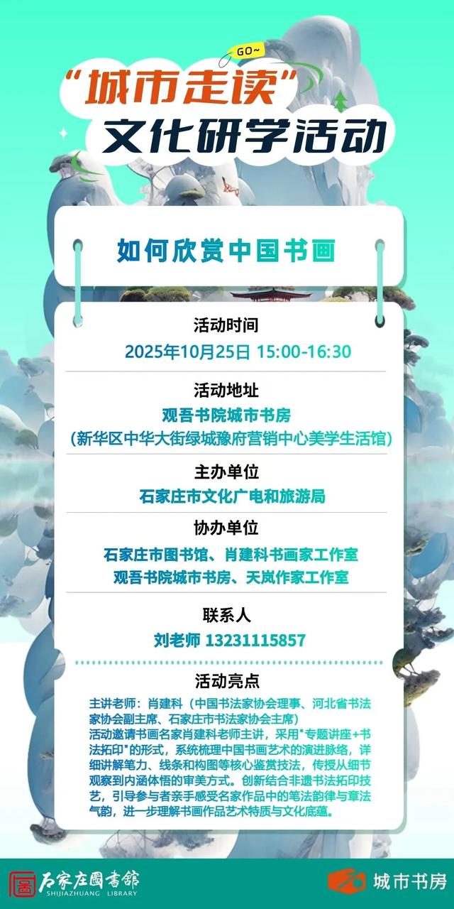 周末一起阅读！“城市走读”文化研学活动预告来了
