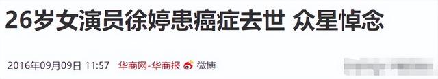 原来她早已去世！26岁全身溃烂不治而亡，被全家8口“吸血”多年