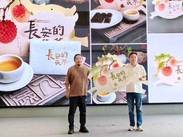 “长安的茯茶”文化品鉴会在长安书院举行