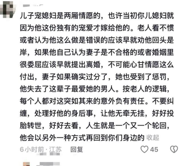 退伍军人王潇车祸去世，年仅29岁，父亲发声：儿媳责任不可推卸